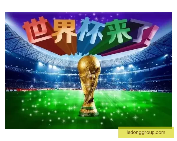 世界杯竞猜盛宴开启，参与互动赢取丰厚返水奖励