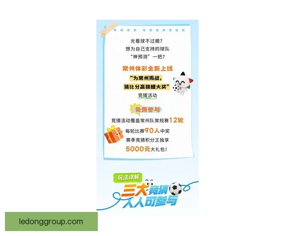 2026世界杯激战一触即发竞猜胜负赢取丰厚奖品活动